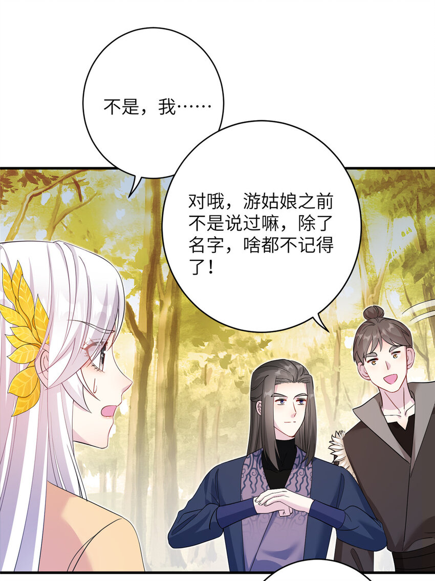 11 我不是修士13