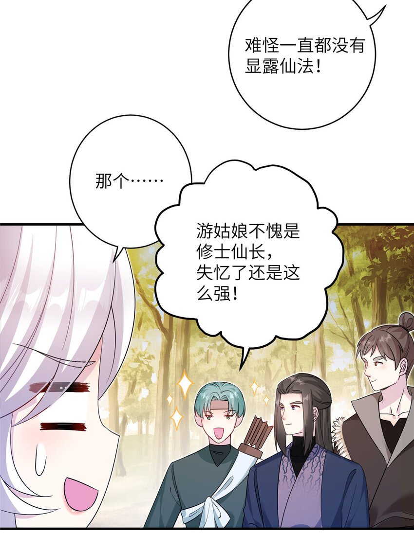 11 我不是修士14