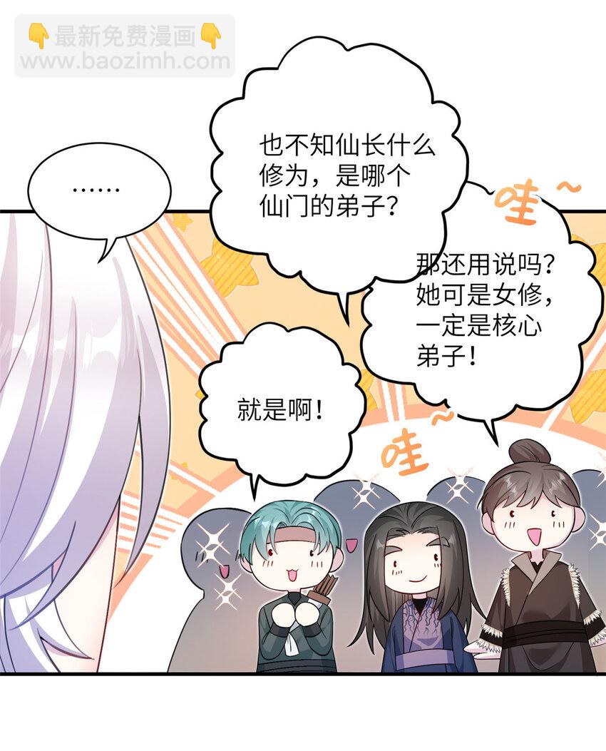 11 我不是修士15