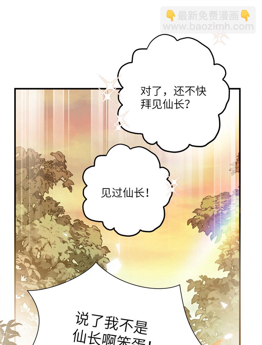 11 我不是修士16