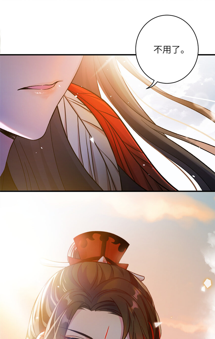 11 我不是修士19