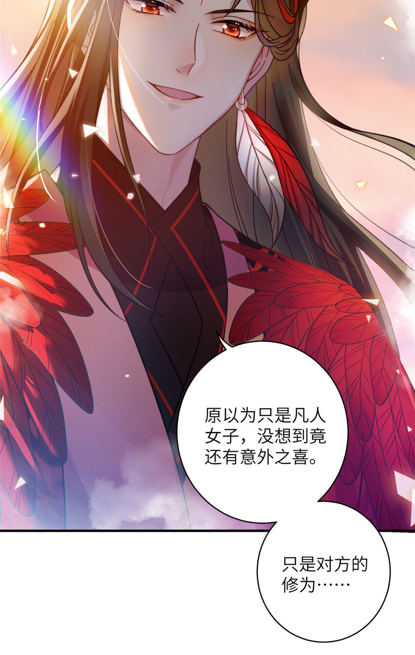 11 我不是修士20