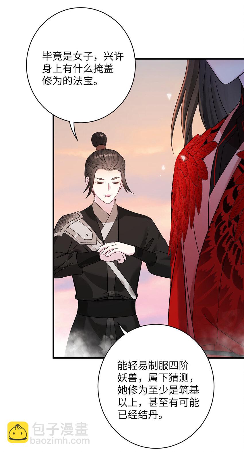 11 我不是修士21