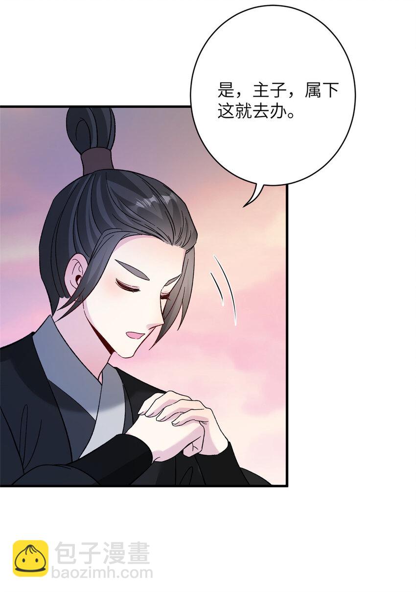 11 我不是修士24