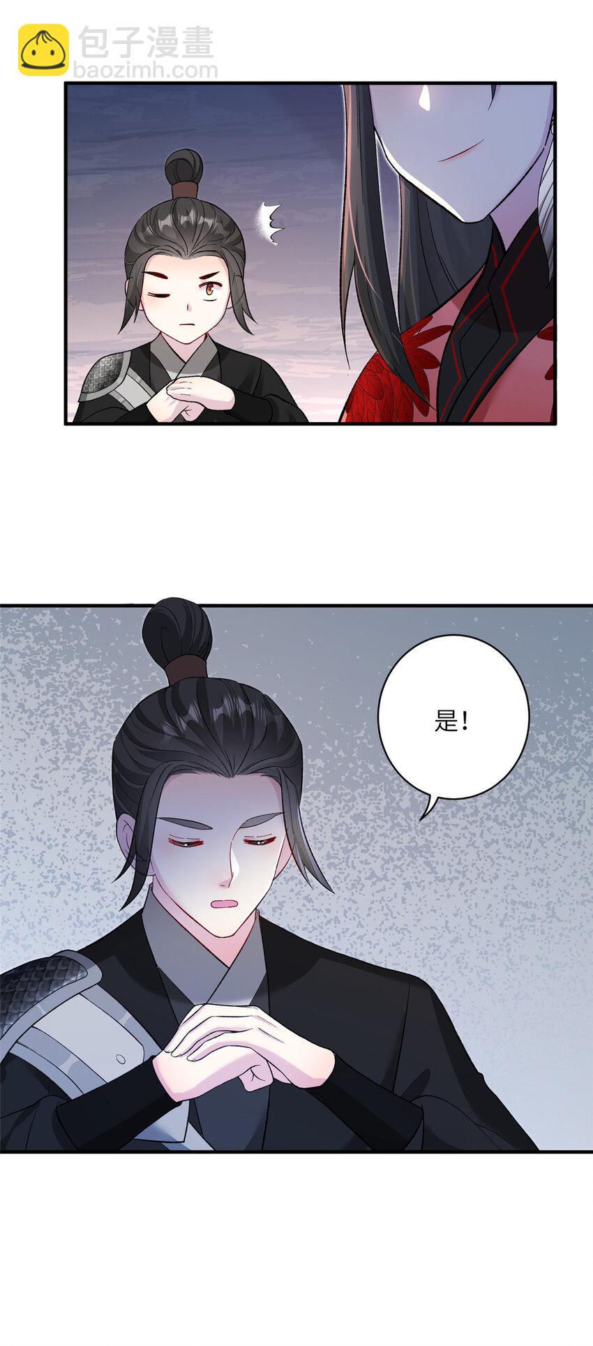 11 我不是修士29