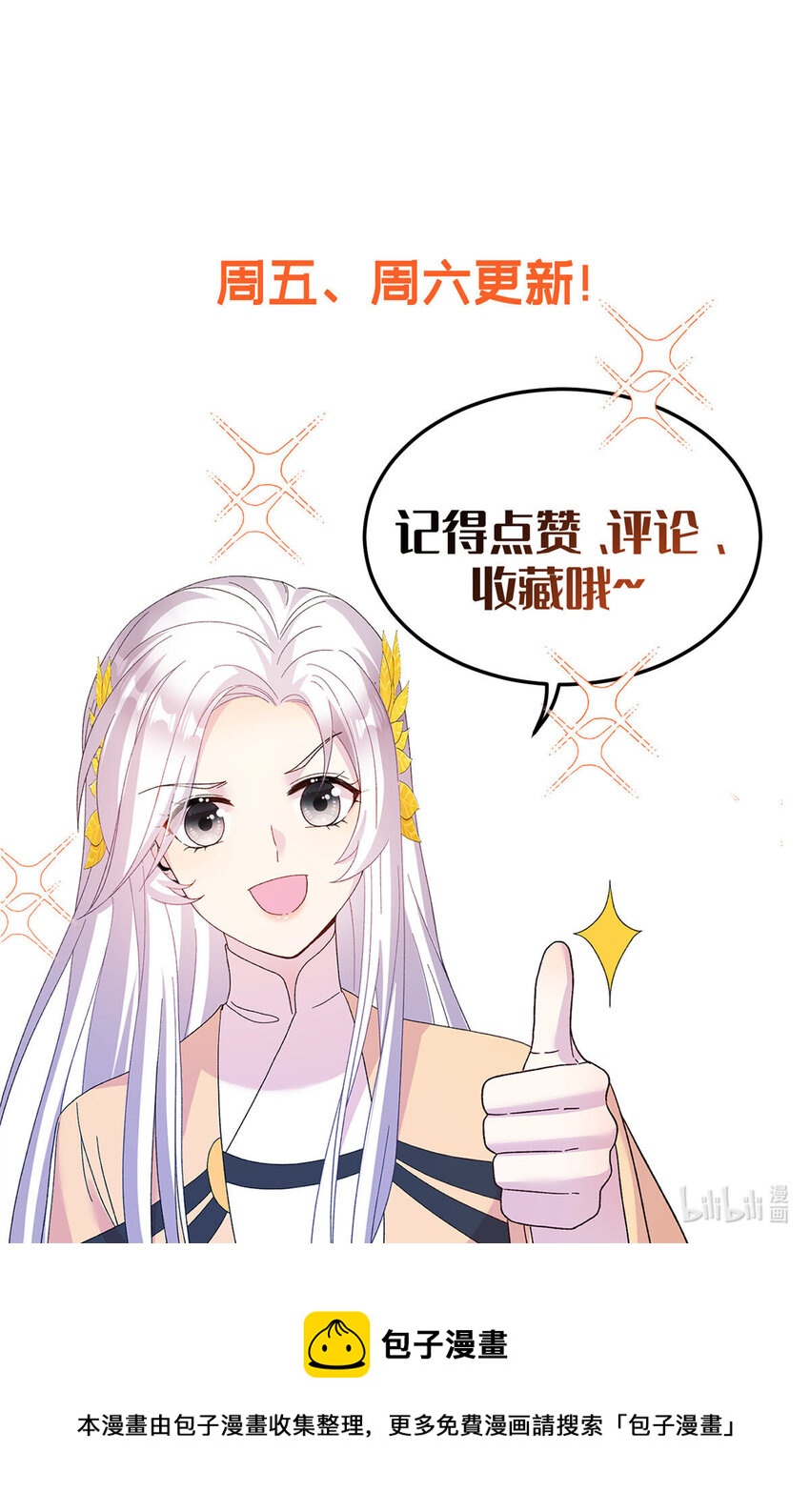 11 我不是修士30