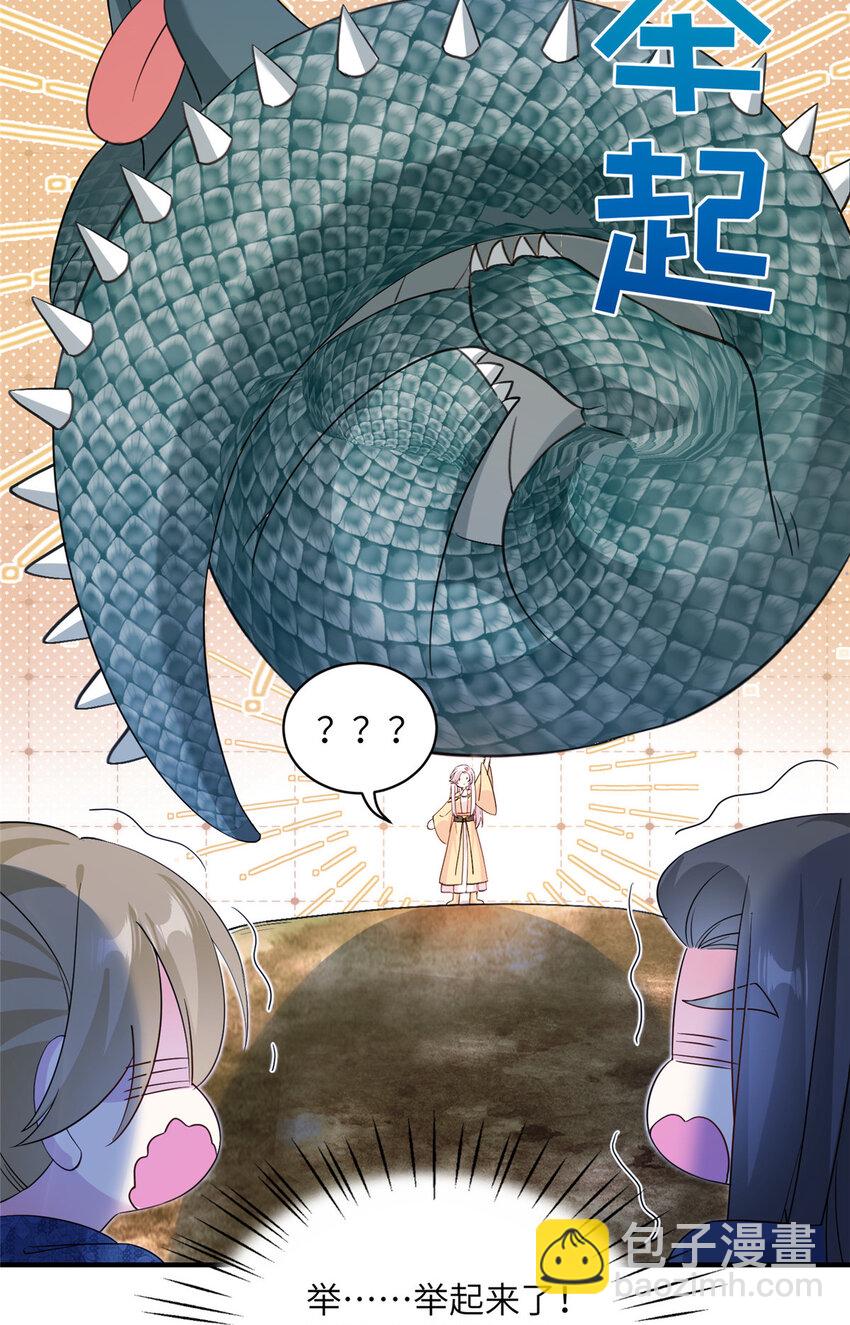 11 我不是修士6