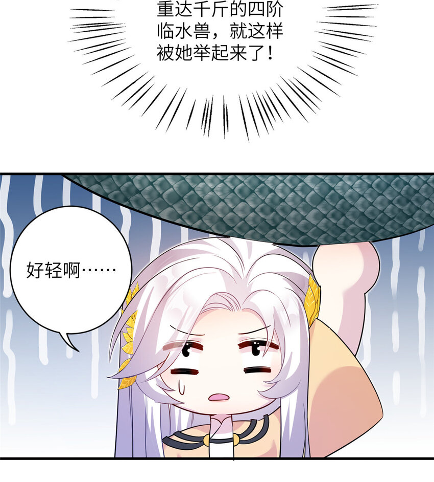 11 我不是修士7