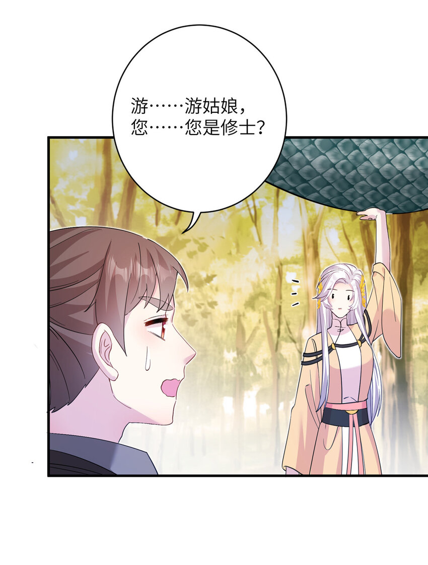 11 我不是修士8