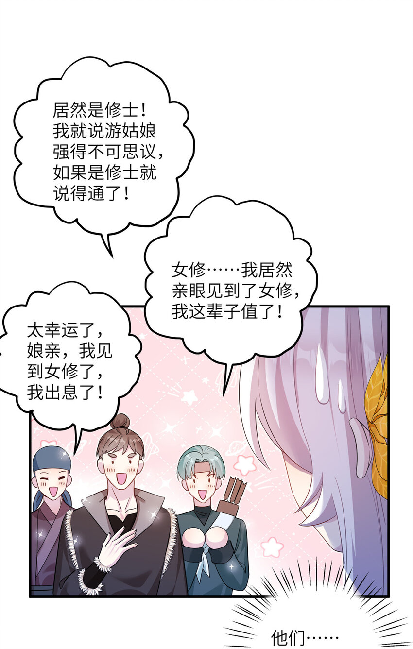 11 我不是修士9