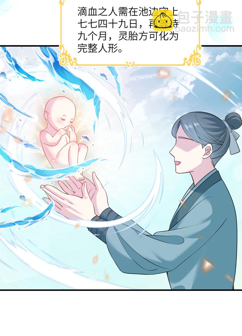 13 关于异人15