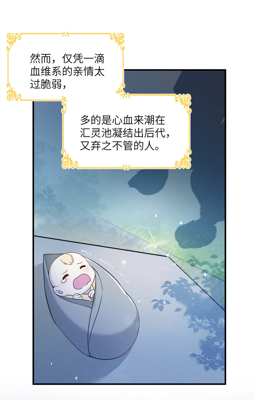 13 关于异人16