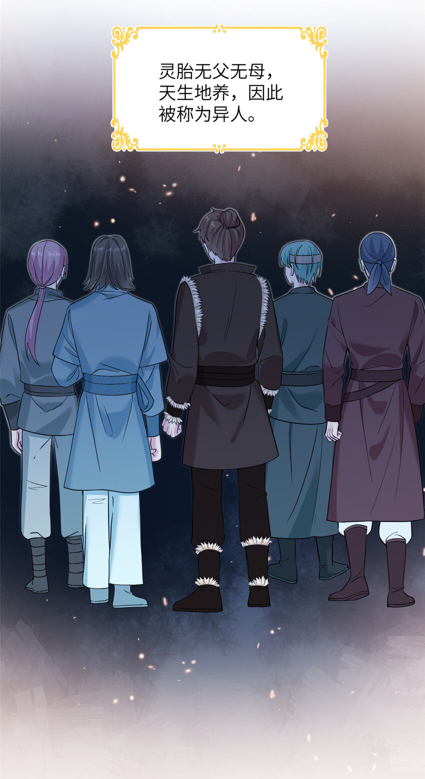 13 关于异人17