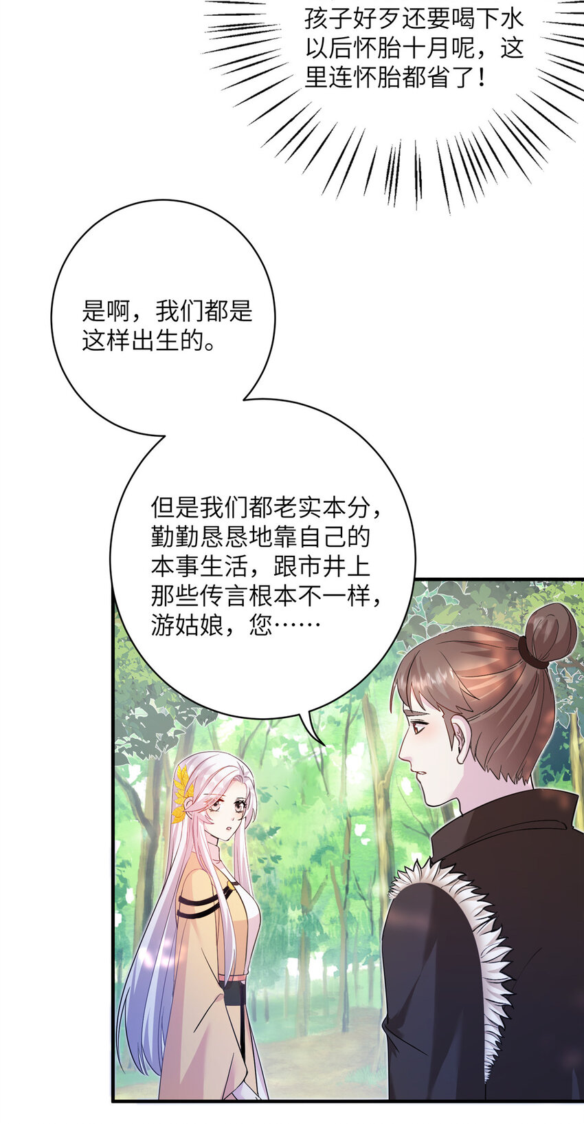 13 关于异人19