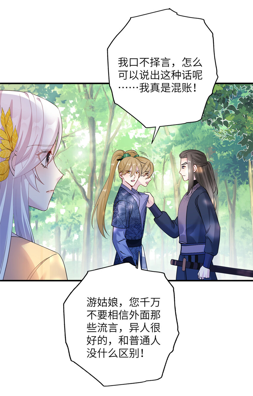 13 关于异人8