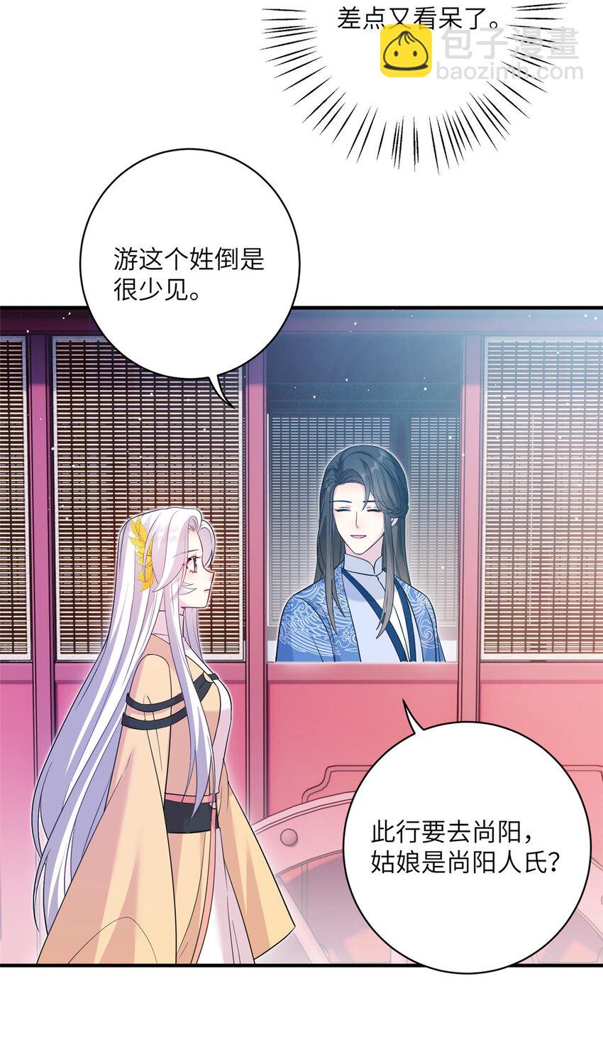 16 争宠进行时11