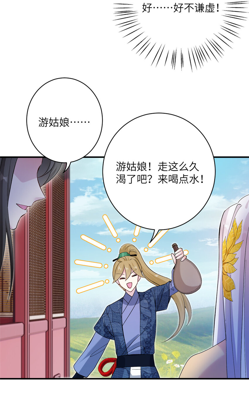16 争宠进行时17