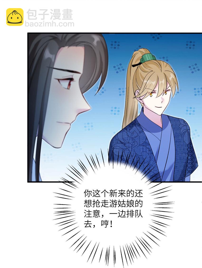 16 争宠进行时19
