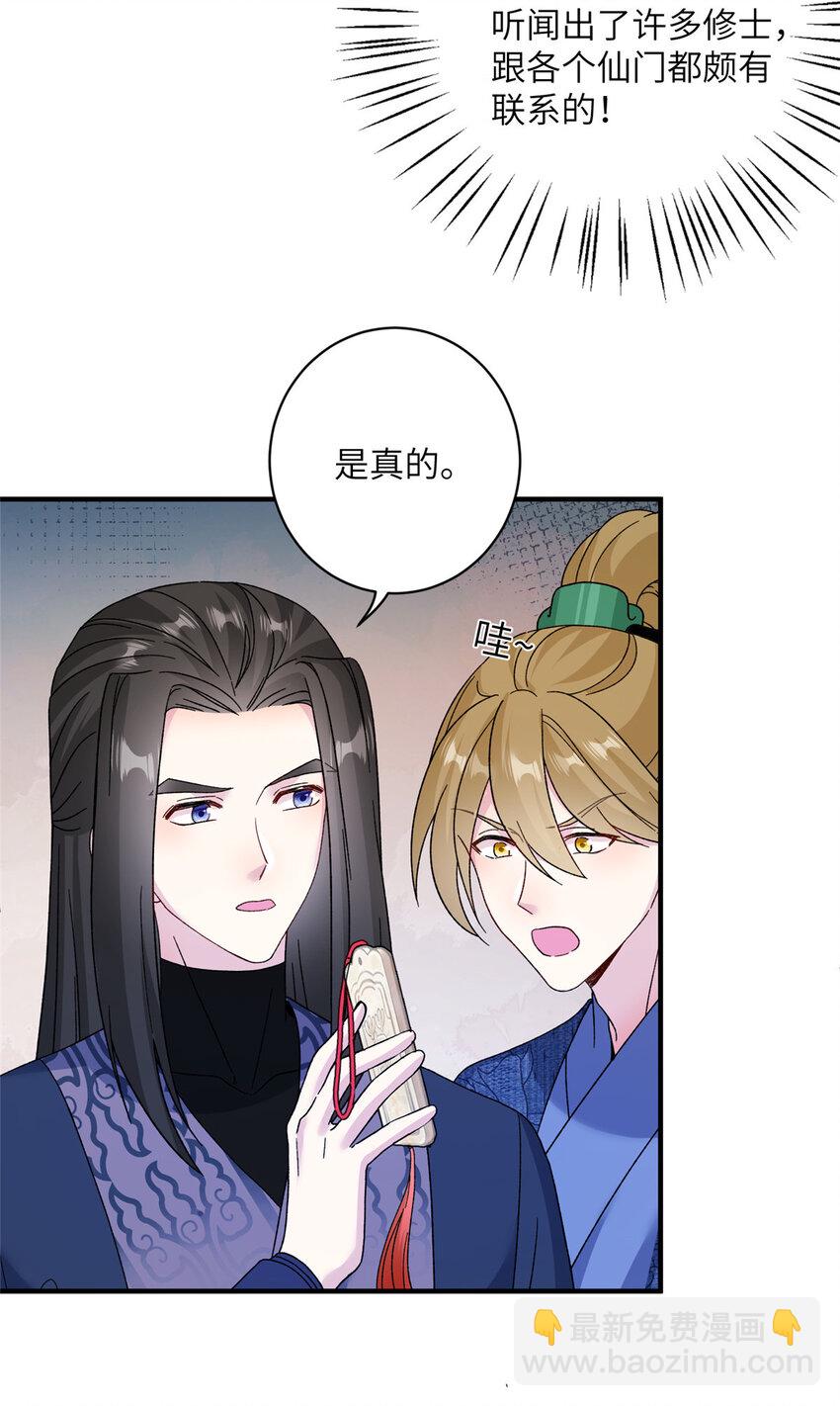 16 争宠进行时2