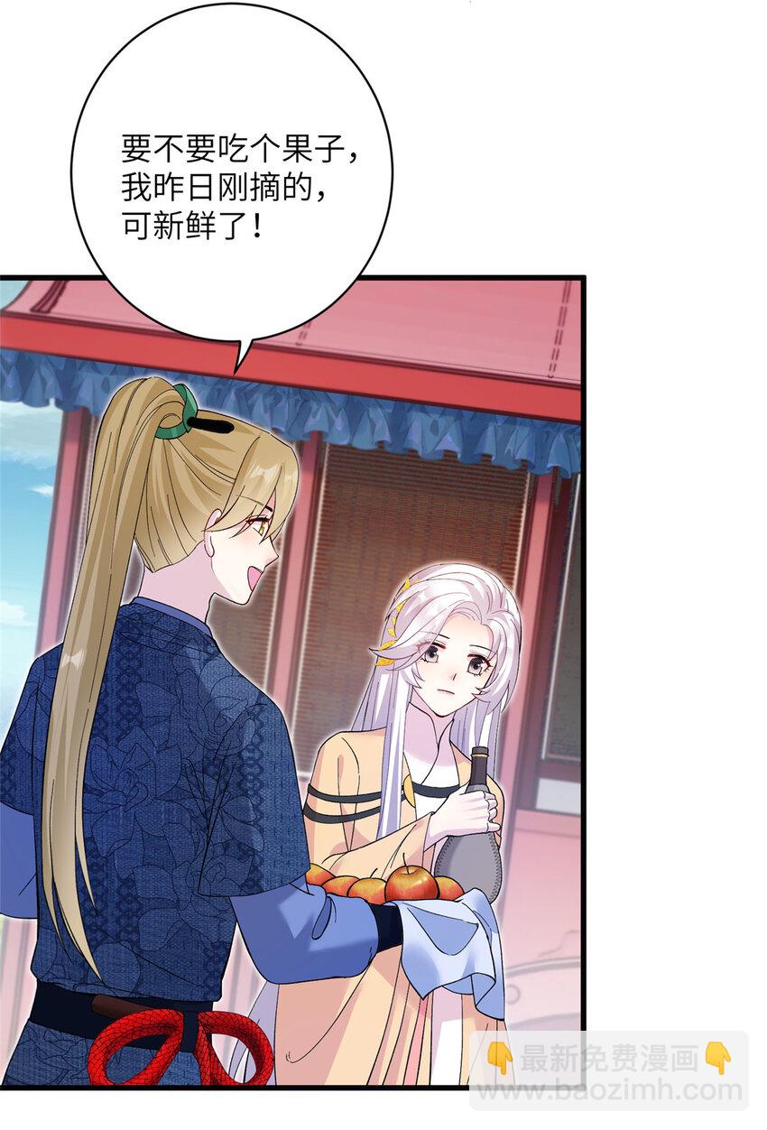 16 争宠进行时20