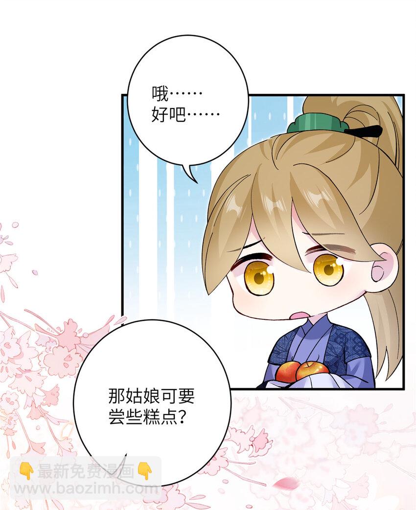 16 争宠进行时22
