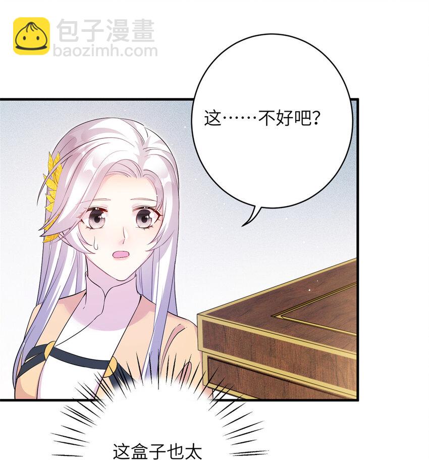 16 争宠进行时24