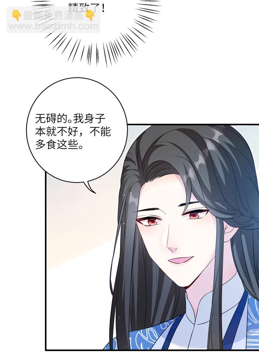 16 争宠进行时25
