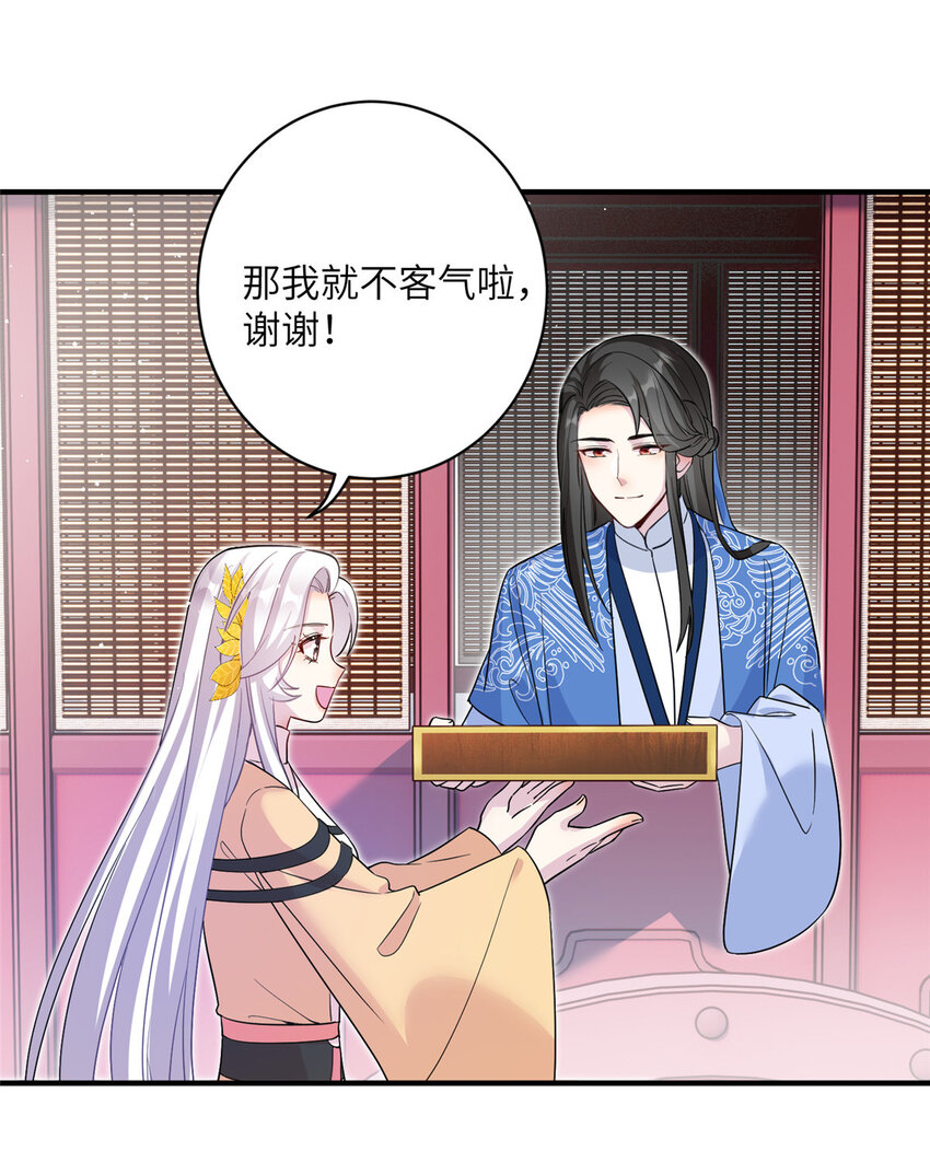 16 争宠进行时27