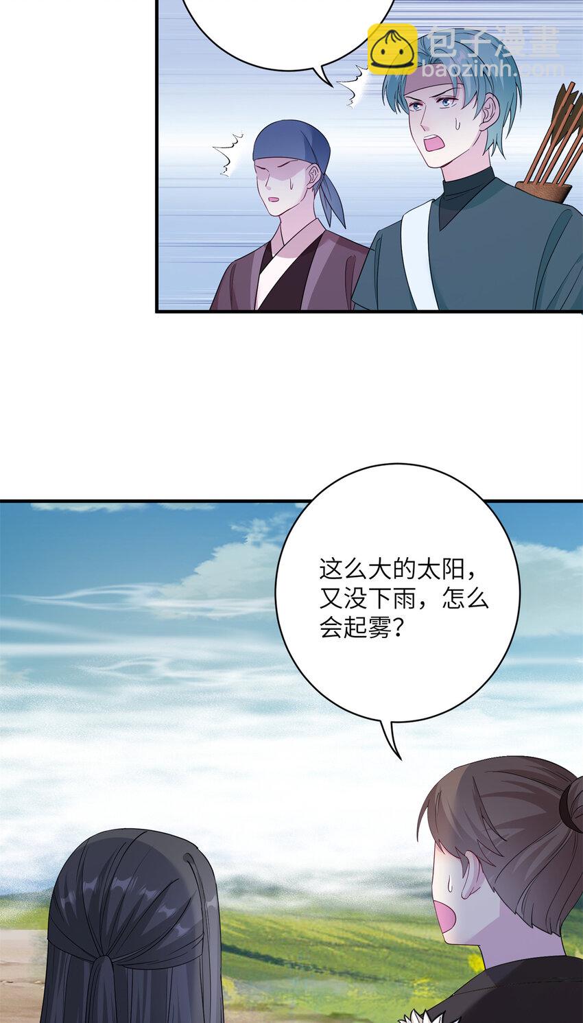 17 这草原有问题18