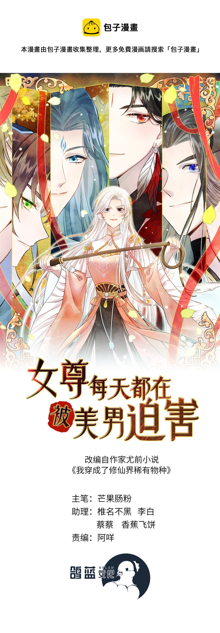 30 解决妖兽0