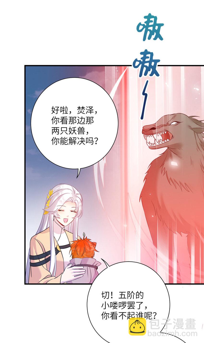 30 解决妖兽12
