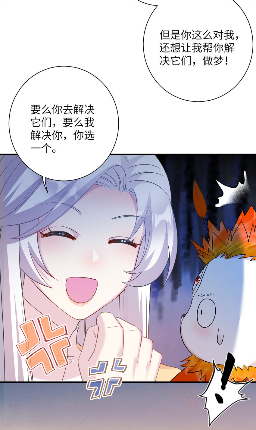 30 解决妖兽13