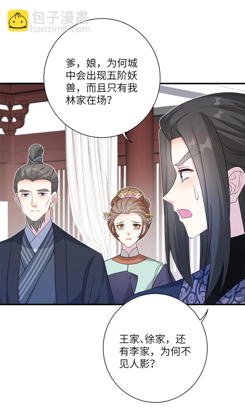30 解决妖兽23