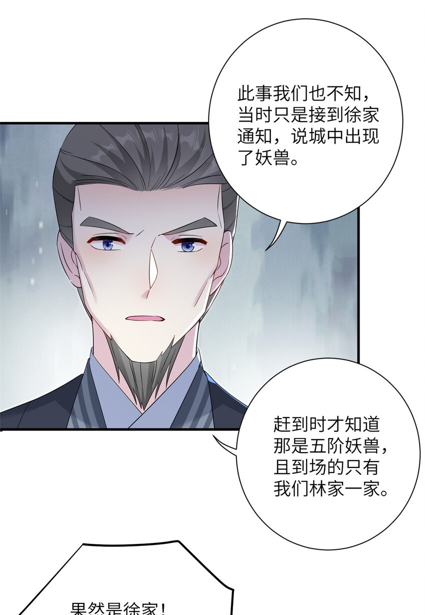 30 解决妖兽24