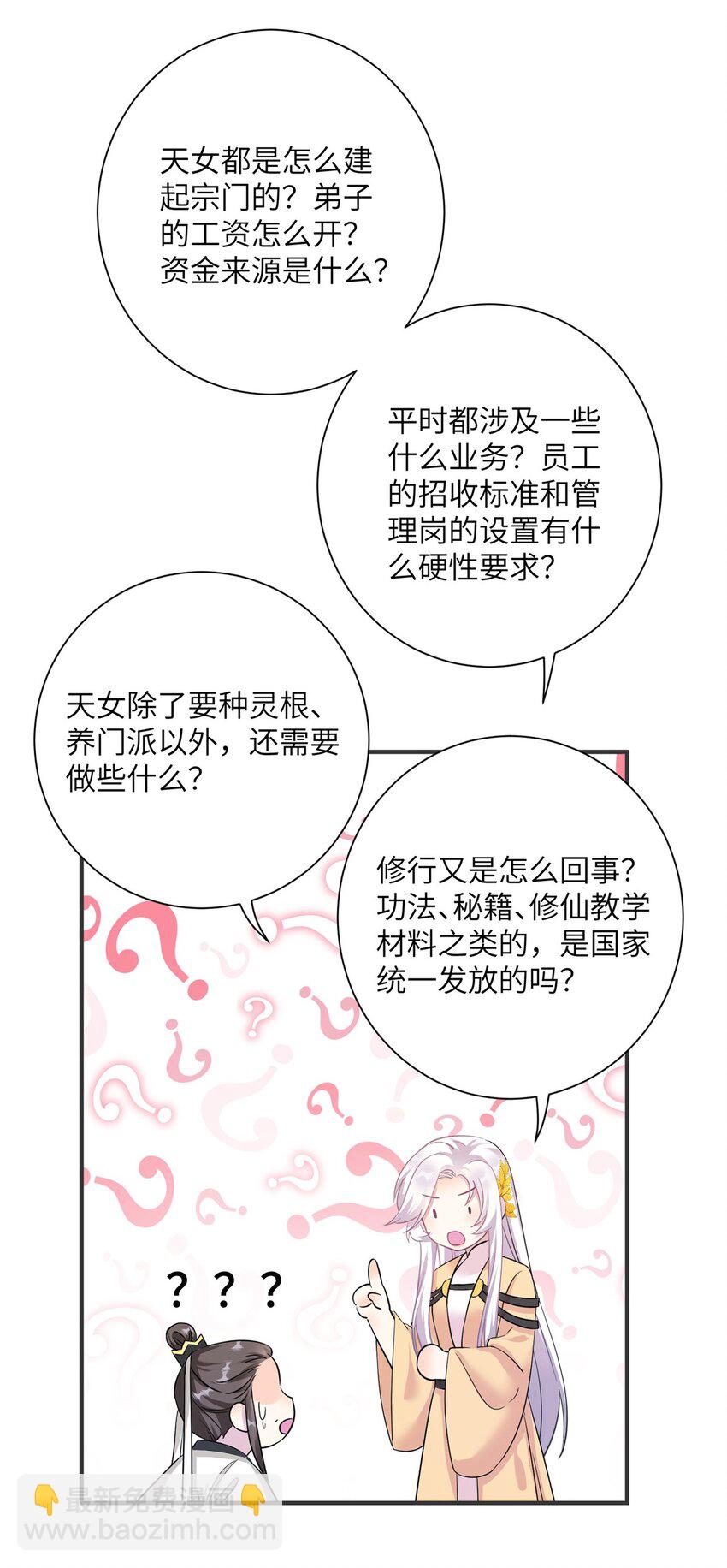 32 大干一场！26