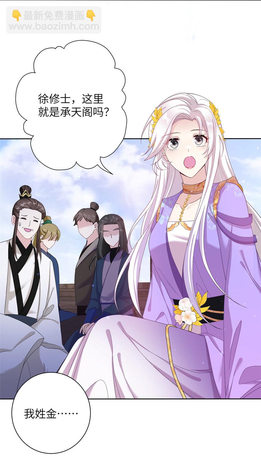 33 前往承天阁3