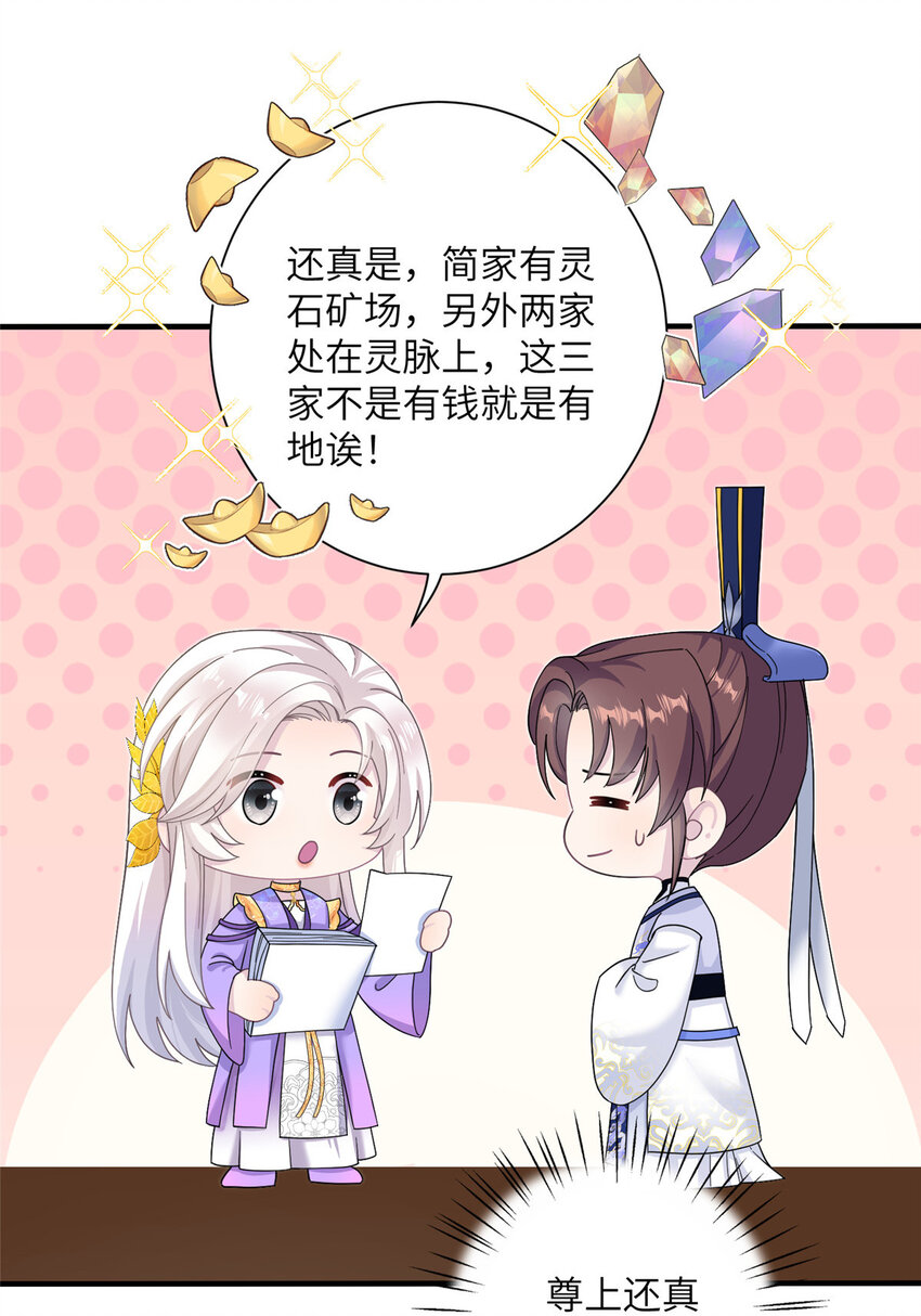 37 财力or技术14