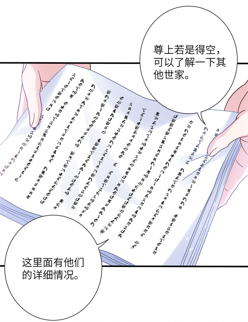 37 财力or技术8