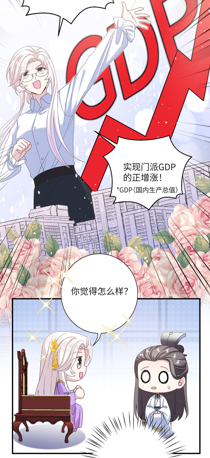 38 争取大股东10