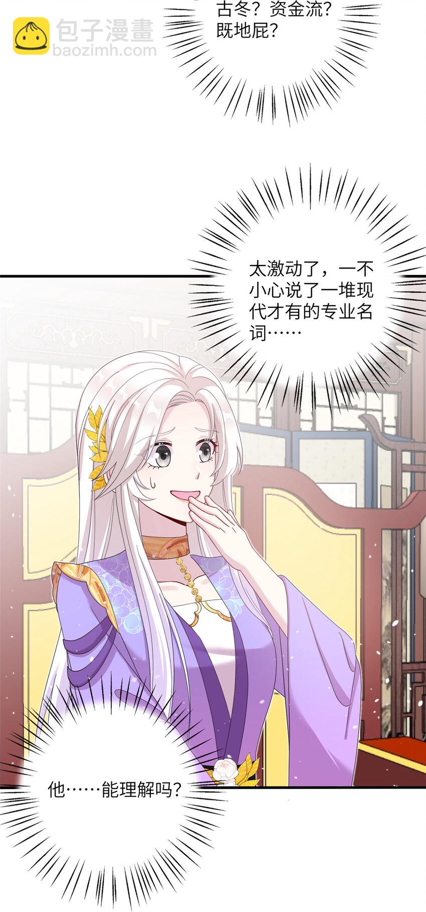 38 争取大股东11