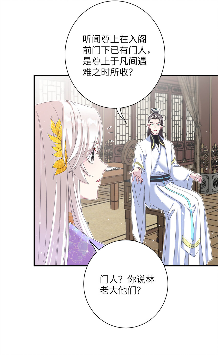 38 争取大股东12