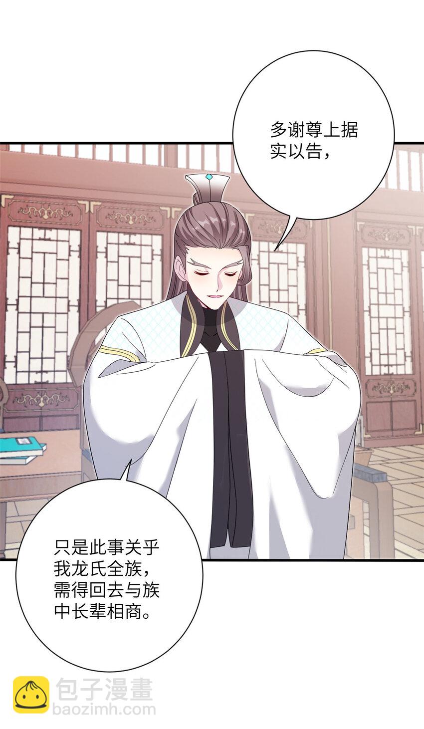 38 争取大股东17