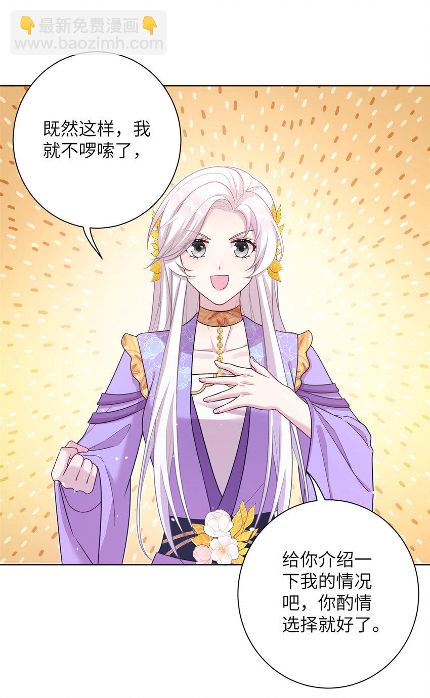 38 争取大股东5
