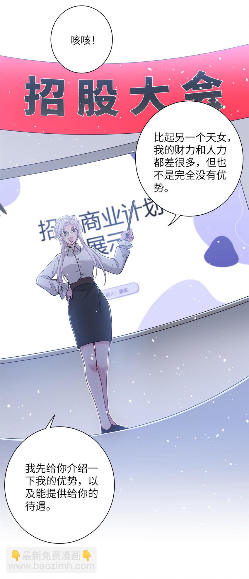 38 争取大股东6