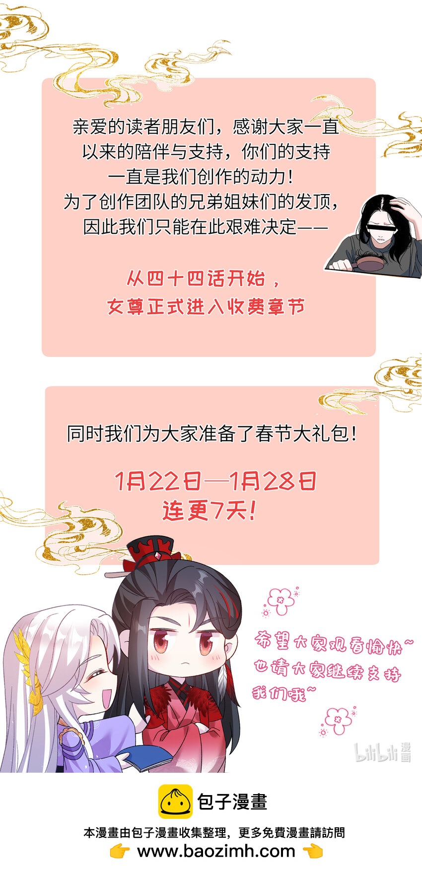 43 梧山凤家43