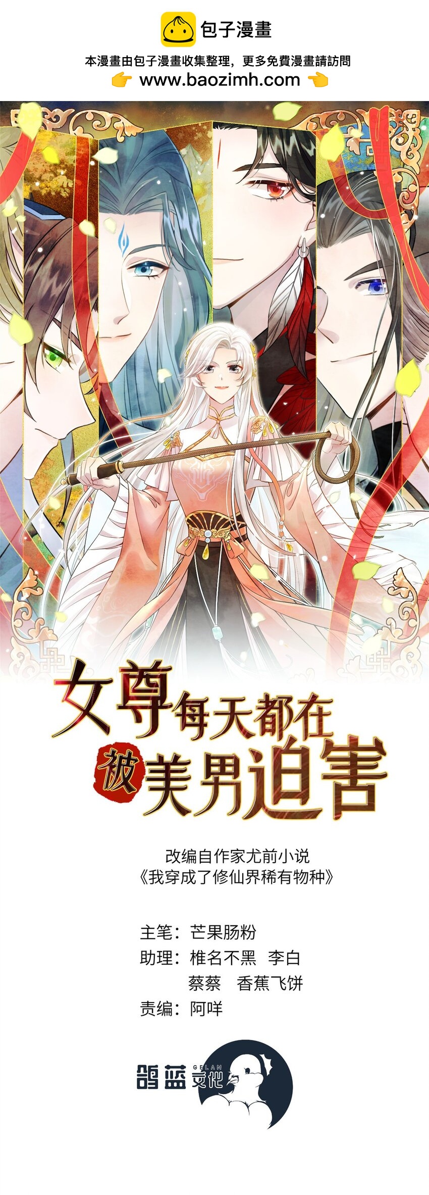 46 元氏家主凌启0