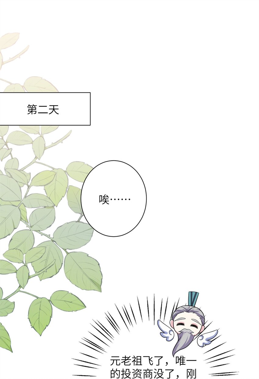 46 元氏家主凌启1