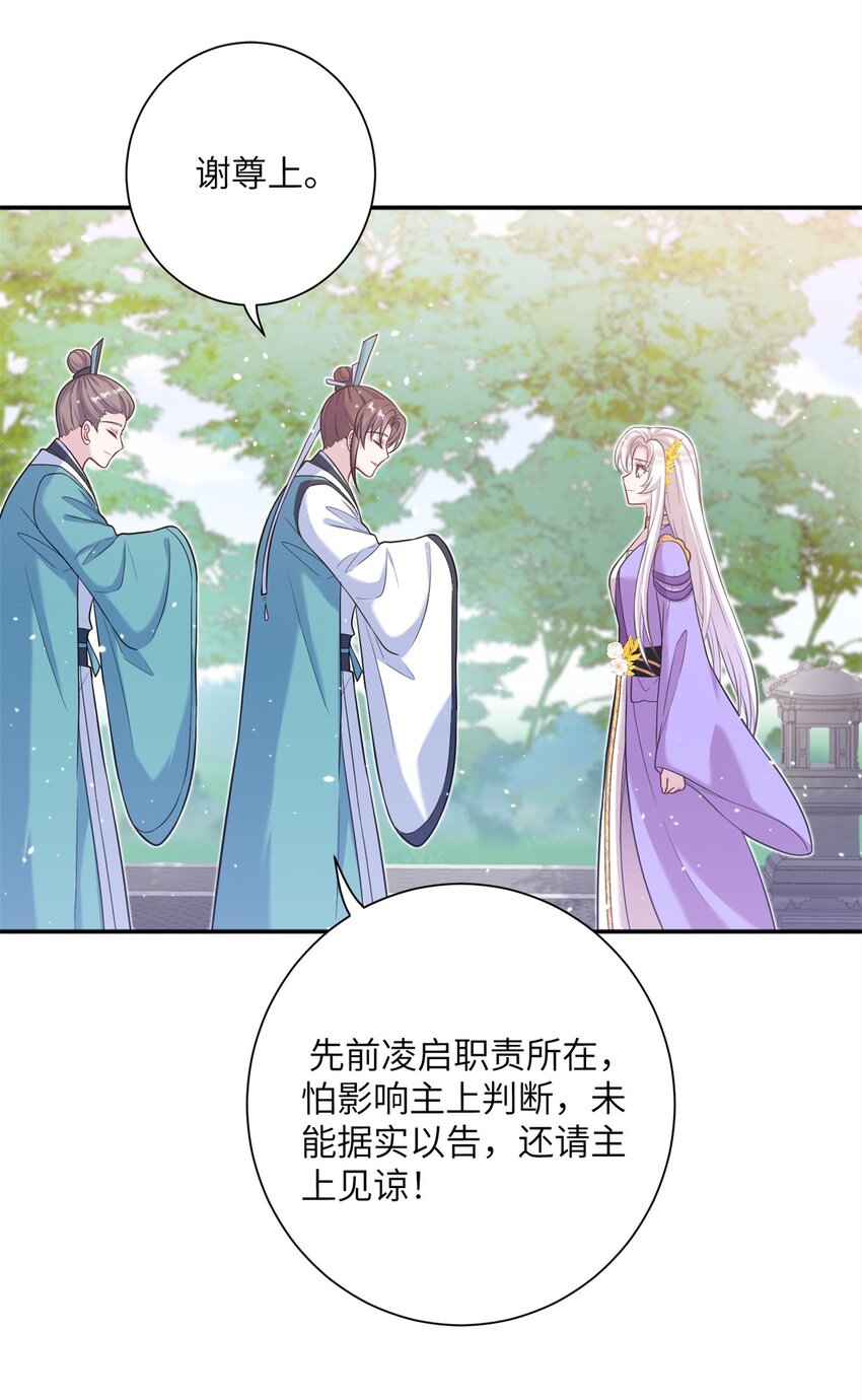 46 元氏家主凌启15