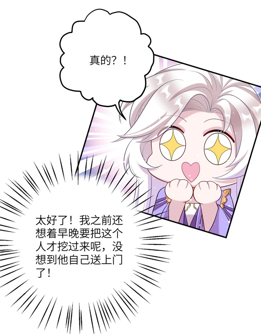 46 元氏家主凌启18