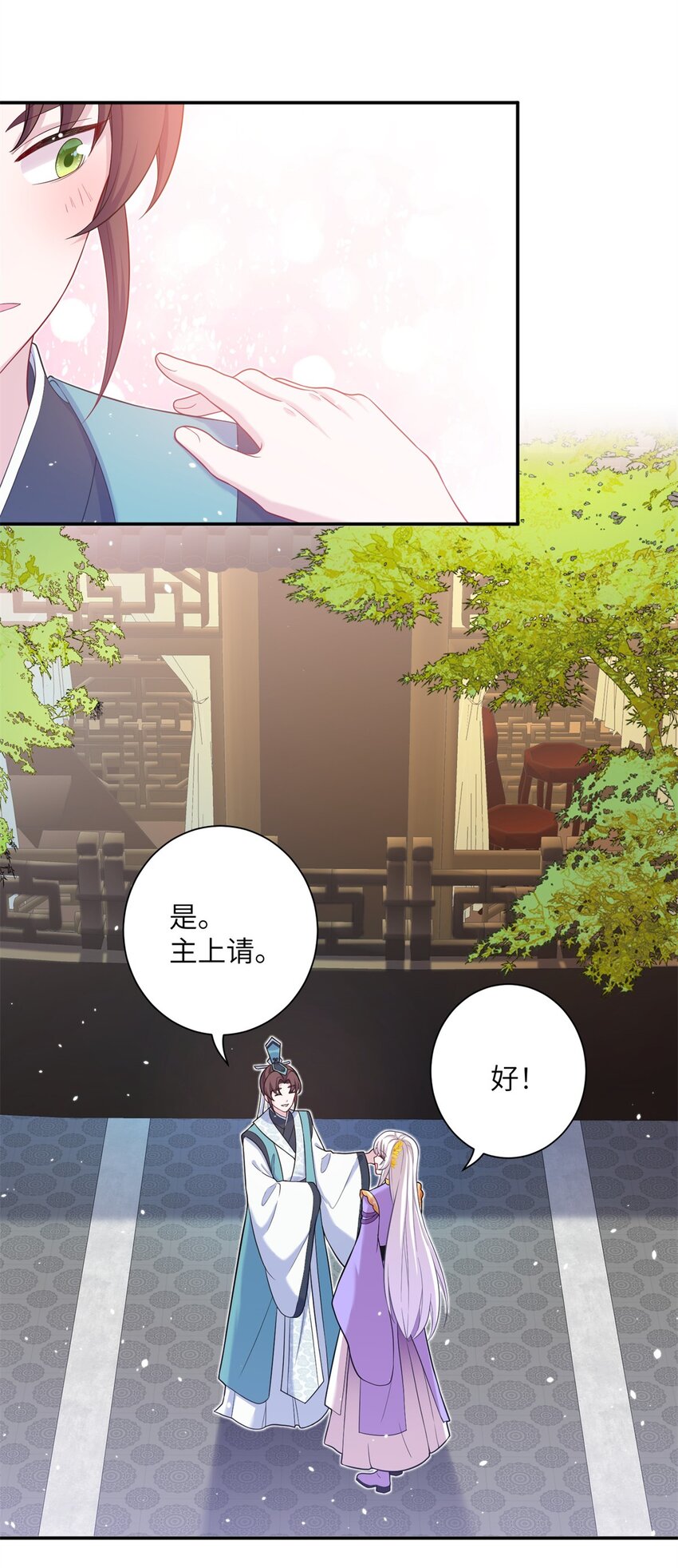 46 元氏家主凌启20